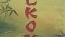 Willkommen Banner, Asiatisch, Asien, Asia, China, chinesisch, Japan, japanisch, Banner, Willkommen, Eingang, Dekoration